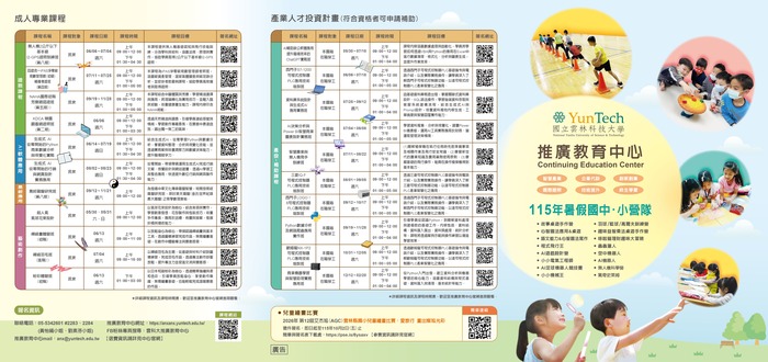 2026營隊介紹