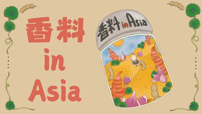 2024《香料 in Asia》廣播劇校園推廣活動