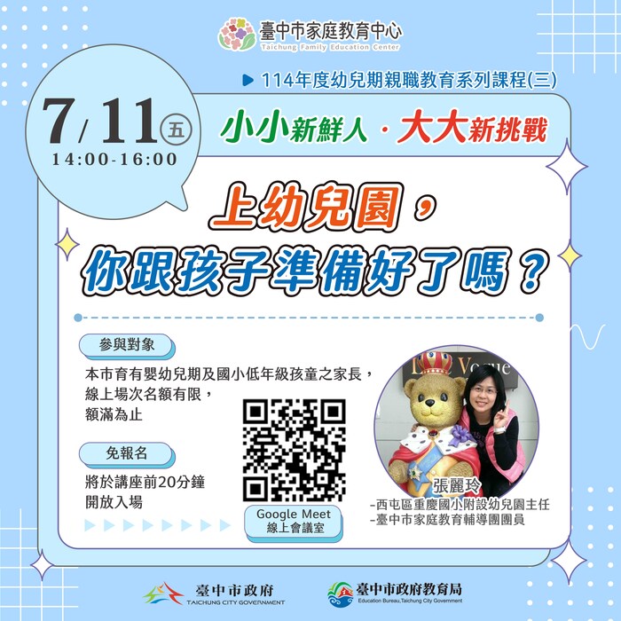 活動一覽表及文宣