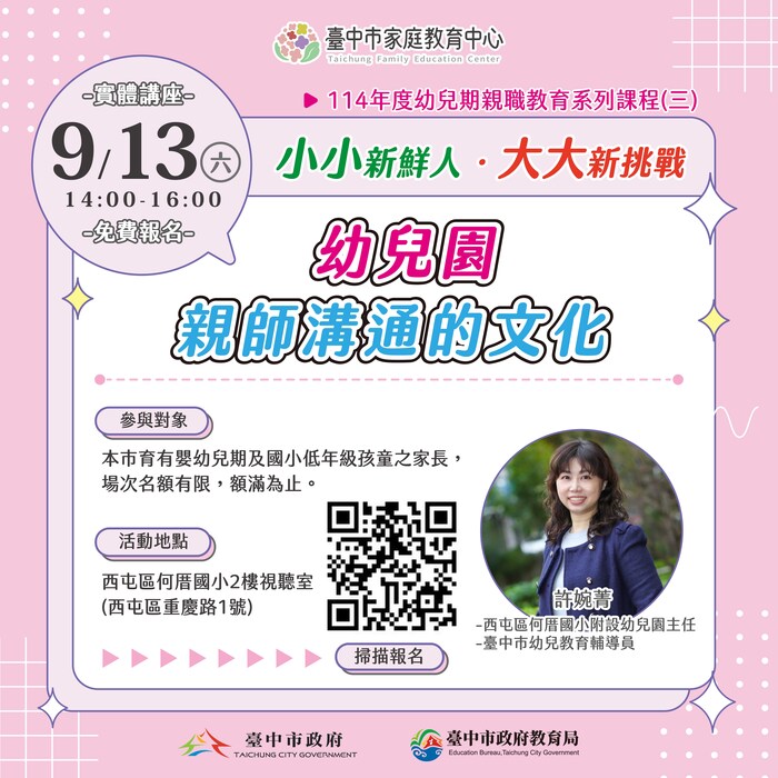 活動一覽表及文宣2