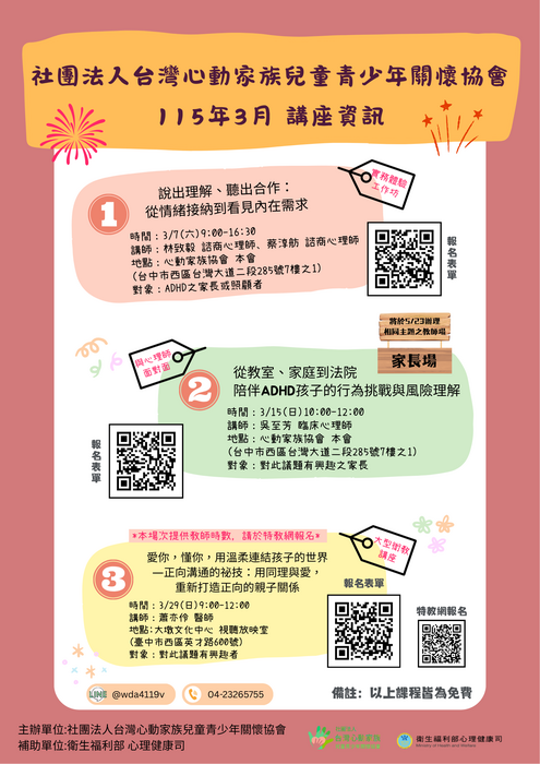 活動簡章1
