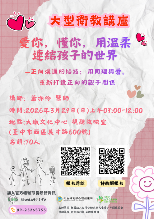 活動簡章4