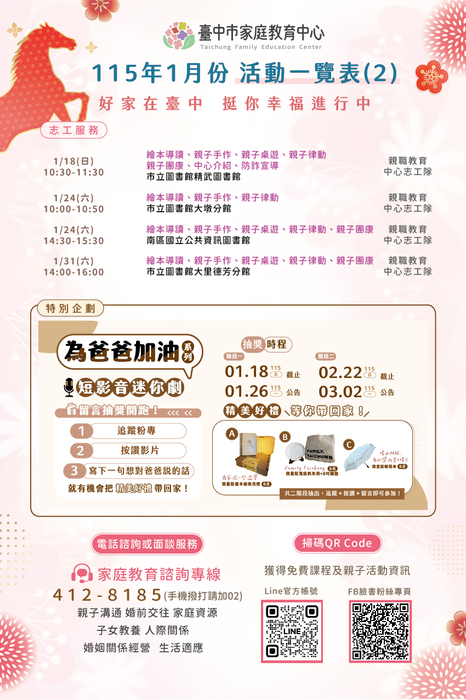 活動簡章1