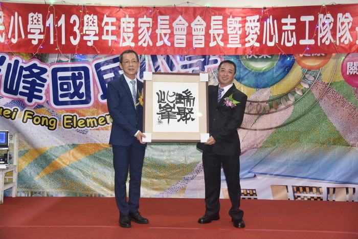 家長會林進發會長接任