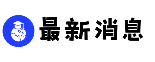 連結到升學消息(另開新視窗)